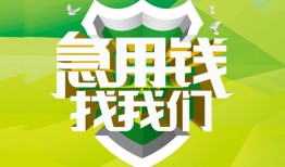 北京26民间短期水钱借款-北京26私人借钱短借微信号-北京26空放贷款