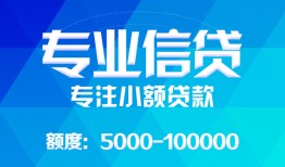 北京26私人空放二次私借-北京26短借-北京26社保信用贷款