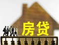 北京26贷款包过当天放款-北京26个人借贷-北京26民间私借