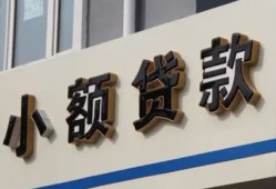 北京26小额贷款-北京26小额贷款不查征信-北京26个人身份证贷款