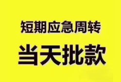 北京26小额信用贷款-北京26小额贷款-北京26贷款只要身份证贷款
