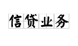 北京26身份证应急贷款-北京26贷款当天放款-北京26哪有私人借贷
