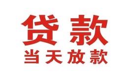 北京26个人贷款小额贷款-北京26私人空放借钱-北京26私借空放直接上门