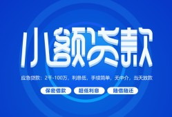 北京26短借信贷-北京26私人身份证借私借-北京26大学生信用贷款