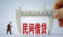 北京26借钱当天放款-北京26私借空放不考察-北京26个人贷款小额贷款