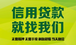 北京26小额贷款贷款-北京26用身份证借私借-北京26小额短借