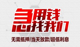 北京26无抵押信用贷款-北京26短借当天借钱-北京26哪有私人借贷