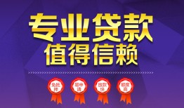 北京26民间借贷无抵押-北京26民间短借-北京26短期空放小额贷款
