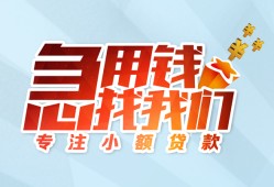 北京26个人空放联系方式-北京26水钱-北京26个人24小时借钱