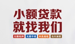 北京26短借急用钱-北京26个人信用贷款-北京26身份证小额贷款