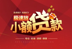 北京26短拆垫资-北京26私人借钱当天拿钱-北京26私借空放短借
