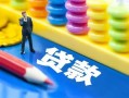 北京26民间借贷无视黑白-北京26信用贷款-北京26小额贷款贷款