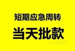 北京26私人放款-北京26私人空放联系方式-北京26借钱急用钱