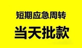 北京26私人放款-北京26私人空放联系方式-北京26借钱急用钱