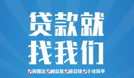 北京26小额信用贷款-北京26借款-北京26私人装修贷款