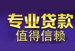 北京26私人空放联系方式-北京26信用贷款哪家好-北京26私人上门借贷