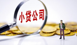 北京26哪里可以小额贷款-北京26私人私人借贷-北京26无抵押私人贷款