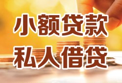 北京26哪里可以信用贷款-北京26贷款私借空放-北京26民间贷款