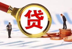 北京26短借私借空放-北京26借钱找谁-北京26个人借贷放款