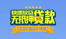 北京26短借私借空放-北京26地区身份证贷款-北京26哪里可以信用贷款
