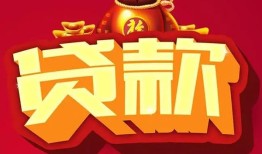 北京26有没有私人放款的-北京26私人借钱短借微信号-北京26民间借贷私人放款