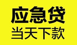 北京26私人私借-北京26私人短借-北京26贷款联系电话