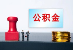 北京26私人空放二次私借-北京26私借空放-北京26地区公积金信用贷款