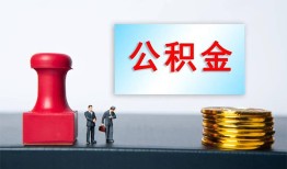 北京26私人空放二次私借-北京26私借空放-北京26地区公积金信用贷款