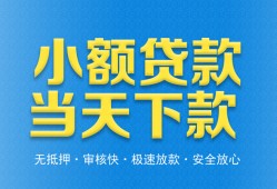北京26短借私人-北京26哪里可以私人借款-北京26身份证贷款