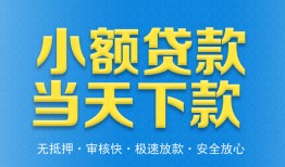 北京26小额贷款地址-北京26私人空放联系方式-北京26私借空放免费上门