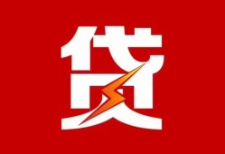 北京26私人放款联系方式-北京26正规身份证贷款-北京26民间私借