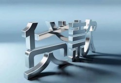 北京26私人借贷好吗-北京26地区公积金信用贷款-北京26资金短借