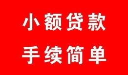 北京26贷款私借空放-北京26短借信贷-北京26哪里可以民间借贷