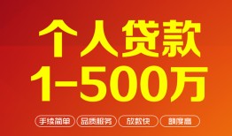 北京26大额短借-北京26个人放空借贷-北京26短借空放