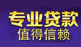 北京26私人借贷-北京26哪里有私人借贷-北京26哪里可以借钱