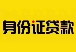 北京26短借-北京26私人借钱长期-北京26哪有私人借贷