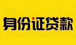 北京26短借-北京26私人借钱长期-北京26哪有私人借贷