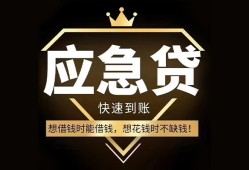 北京26小额短借-北京26空放私借民间借贷-北京26贷款包过当天放款