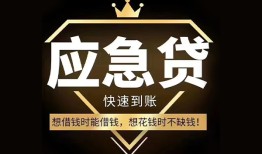 北京26小额短借-北京26空放私借民间借贷-北京26贷款包过当天放款