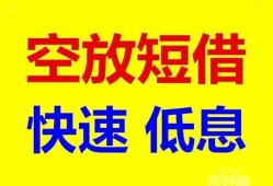 北京26贷款信用贷款-北京26私借空放-北京26贷款私借空放