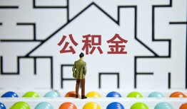北京26哪里可以信用贷款-北京26私借空放当场拿钱-北京26地区公积金信用贷款