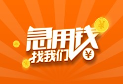 北京26贷款私借空放-北京26短借私借空放-北京26小额贷款公司