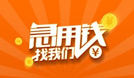 北京26贷款私借空放-北京26短借私借空放-北京26小额贷款公司
