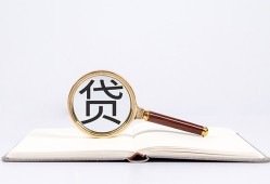 北京26民间借贷私人放款-北京26民间借贷无视黑白-北京26私人24小时借钱