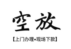 北京26哪里有民间借贷-北京26私借空放免费上门-北京26私人借钱电话