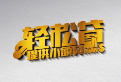 北京26贷款只要身份证贷款-北京26小额短借-北京26短借空放