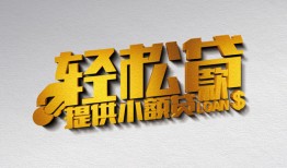 北京26贷款只要身份证贷款-北京26小额短借-北京26短借空放