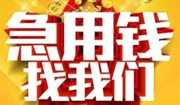 北京26个人借钱电话-北京26资金短借-北京26身份证贷款在线