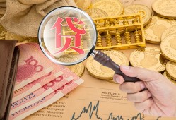 北京26短期空放小额贷款-北京26短借个人-北京26个人信用贷款