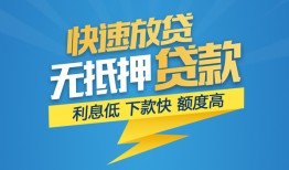 北京26无抵押小额贷款-北京26私人借钱-北京26无抵押短借